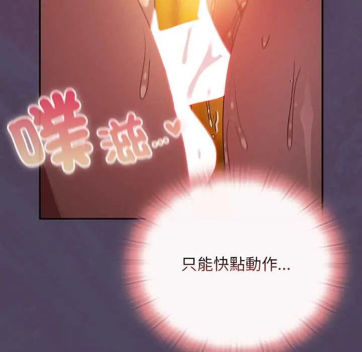男人稀缺的异世界 - 第40話 - page 89