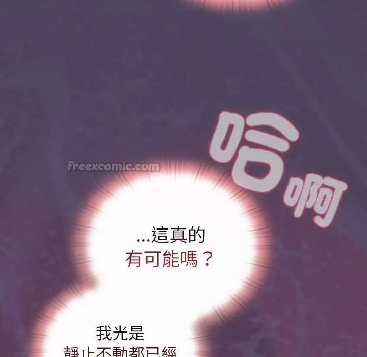 男人稀缺的异世界 - 第40話 - page 90