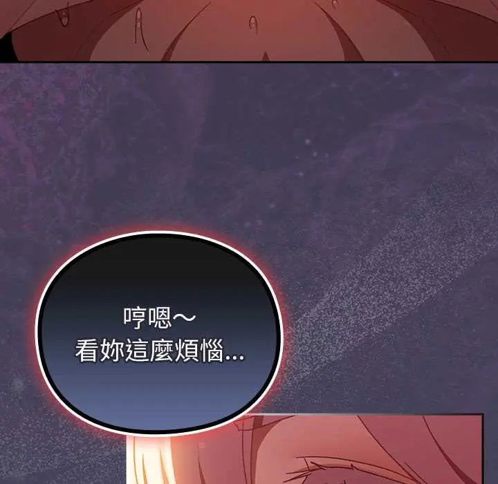 男人稀缺的异世界 - 第40話 - page 94