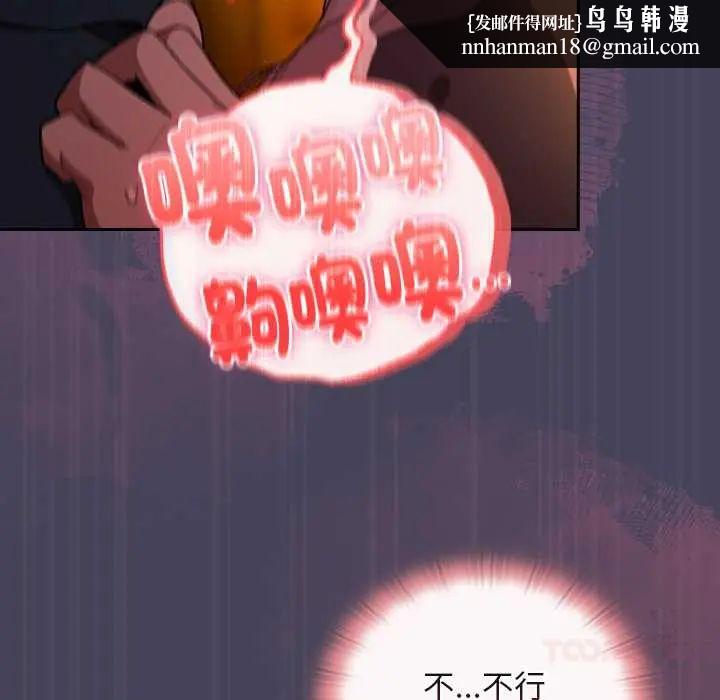 男人稀缺的异世界 - 第40話 - page 100