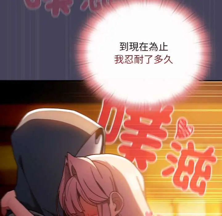 男人稀缺的异世界 - 第40話 - page 103