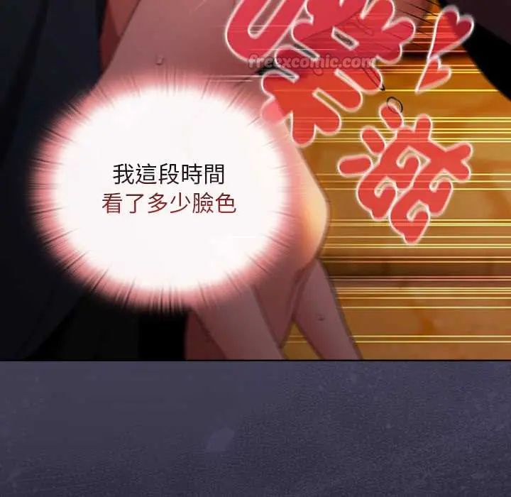 男人稀缺的异世界 - 第40話 - page 105
