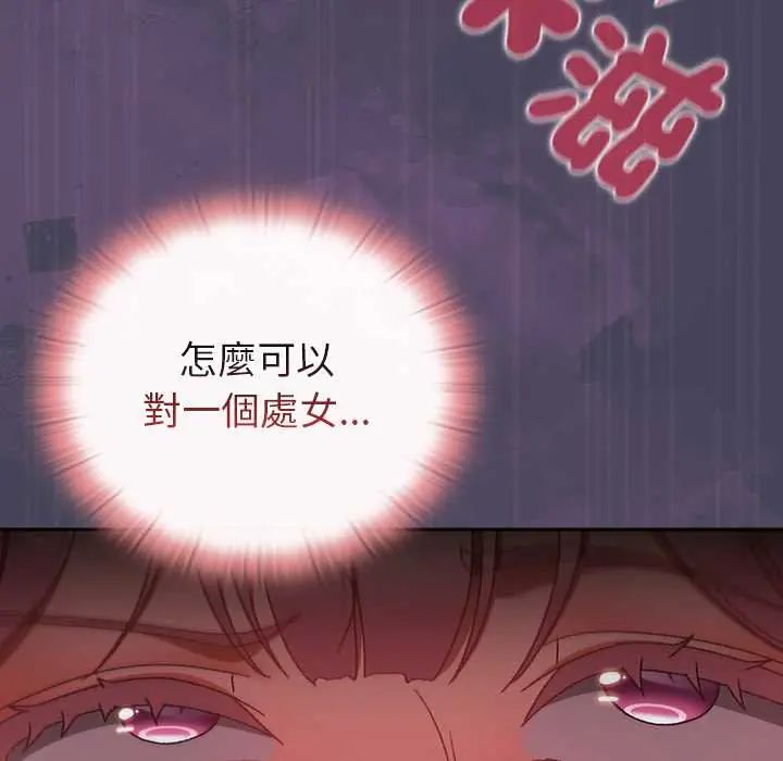 男人稀缺的异世界 - 第40話 - page 113