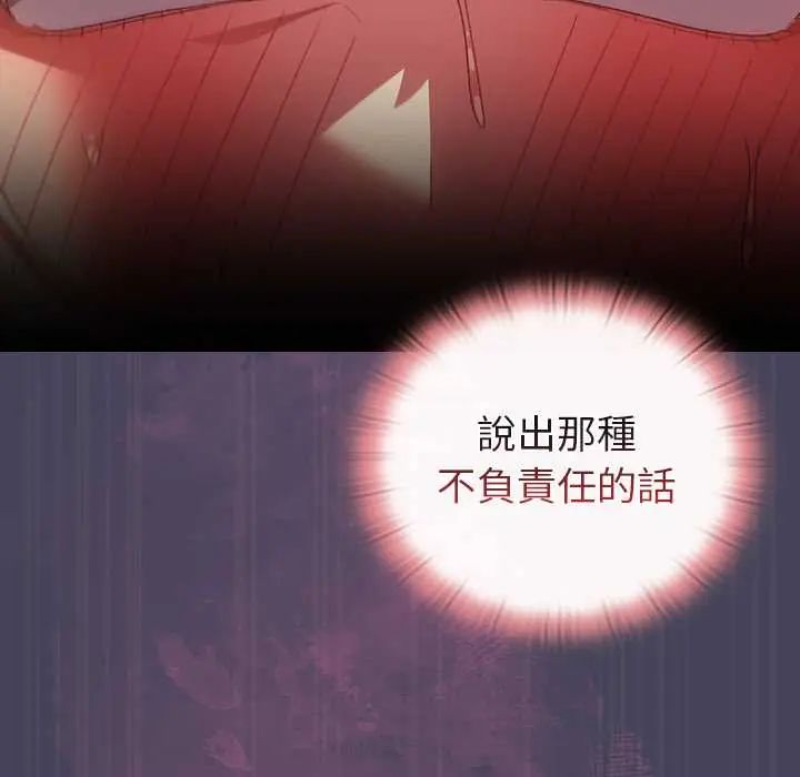 男人稀缺的异世界 - 第40話 - page 114