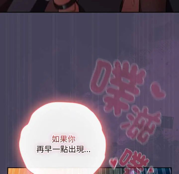男人稀缺的异世界 - 第40話 - page 118
