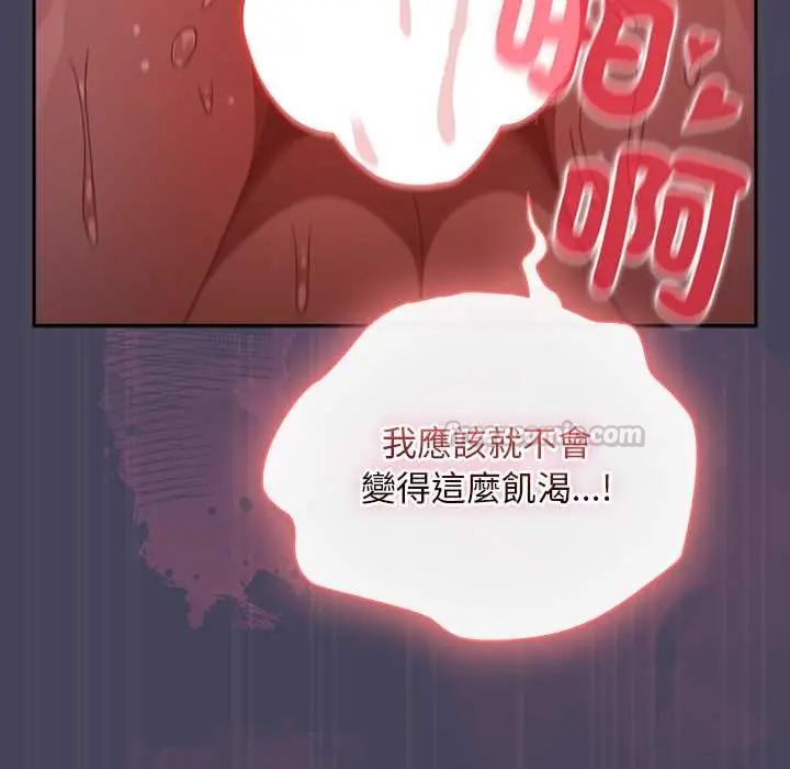 男人稀缺的异世界 - 第40話 - page 120