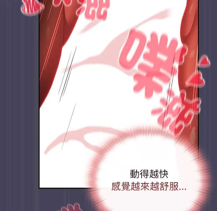 男人稀缺的异世界 - 第40話 - page 122
