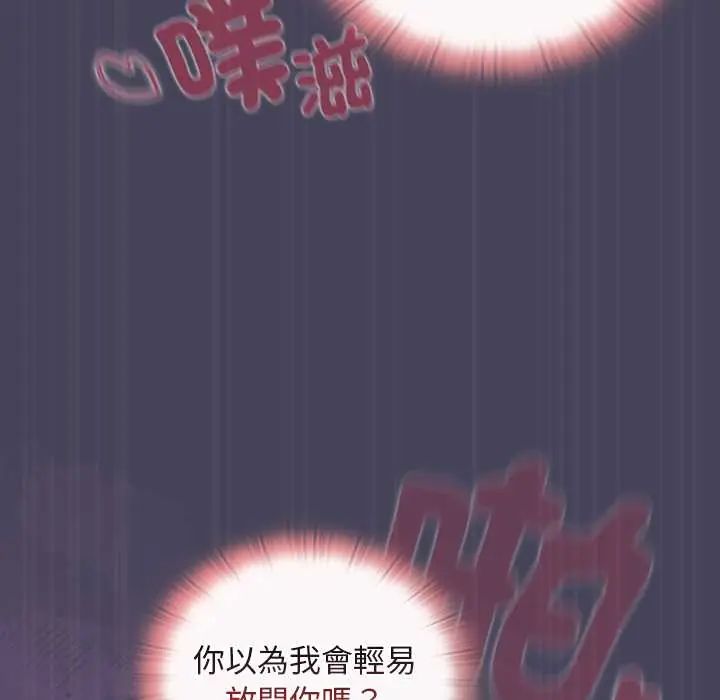 男人稀缺的异世界 - 第40話 - page 123