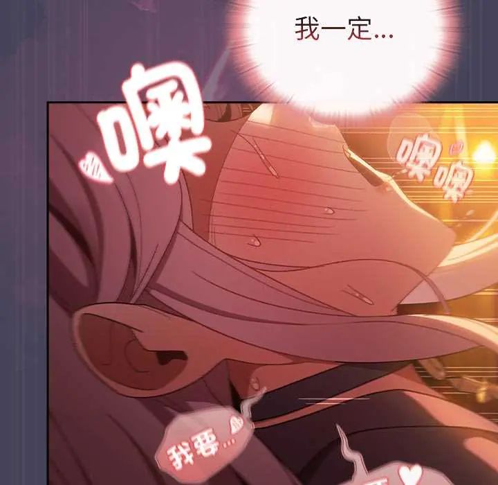 男人稀缺的异世界 - 第40話 - page 126