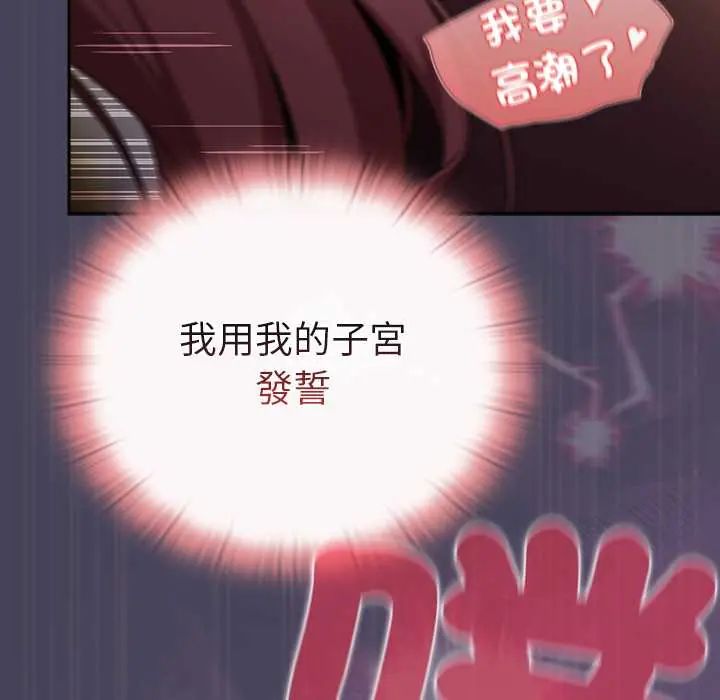 男人稀缺的异世界 - 第40話 - page 127