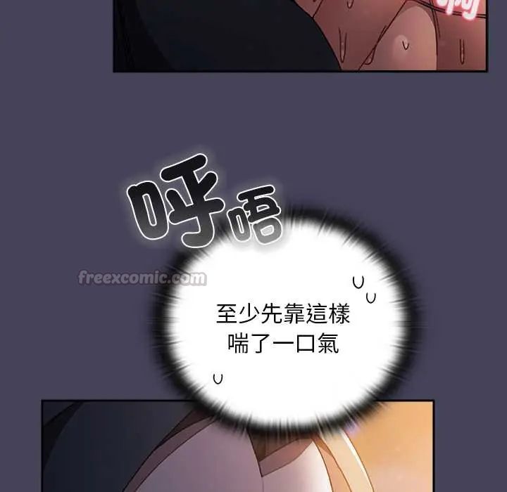 男人稀缺的异世界 - 第40話 - page 135