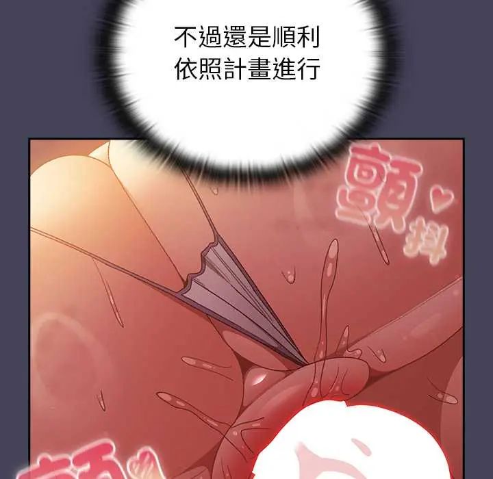 男人稀缺的异世界 - 第40話 - page 142