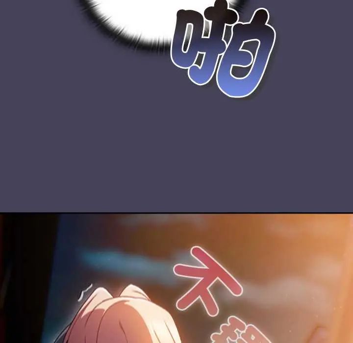 男人稀缺的异世界 - 第40話 - page 144
