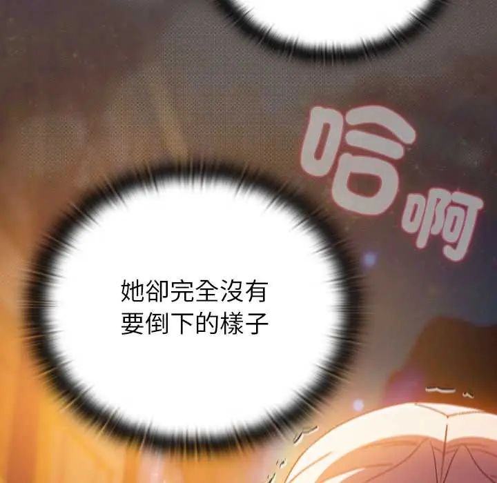 男人稀缺的异世界 - 第40話 - page 148