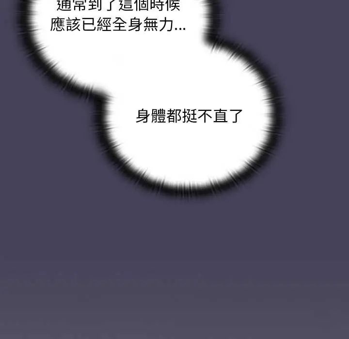 男人稀缺的异世界 - 第40話 - page 152