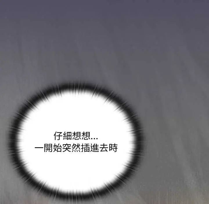 男人稀缺的异世界 - 第40話 - page 153
