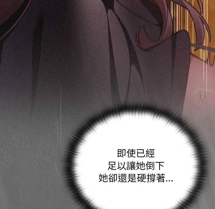 男人稀缺的异世界 - 第40話 - page 155