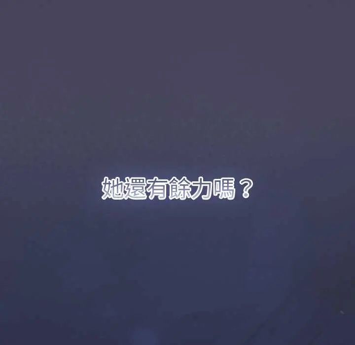 男人稀缺的异世界 - 第40話 - page 162