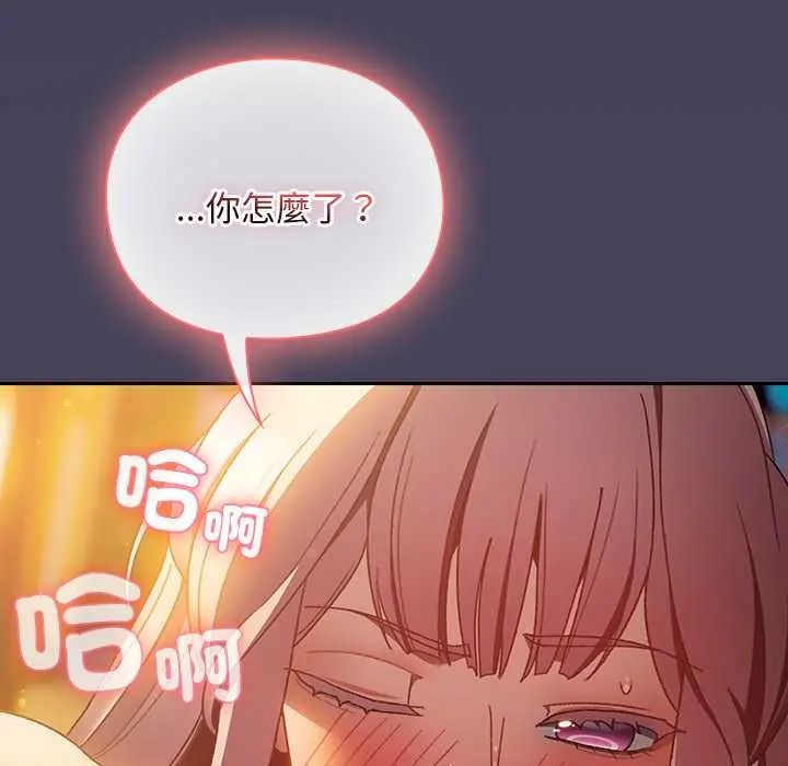 男人稀缺的异世界 - 第40話 - page 166