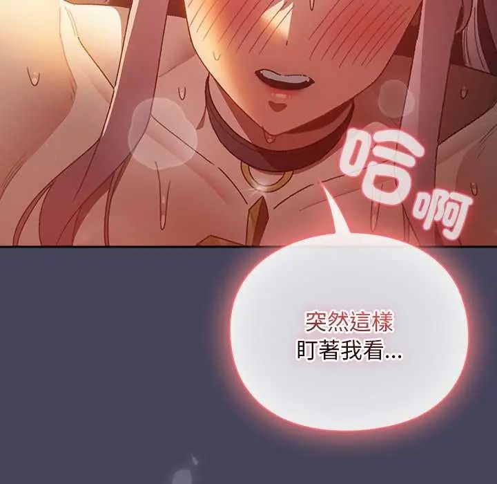 男人稀缺的异世界 - 第40話 - page 167