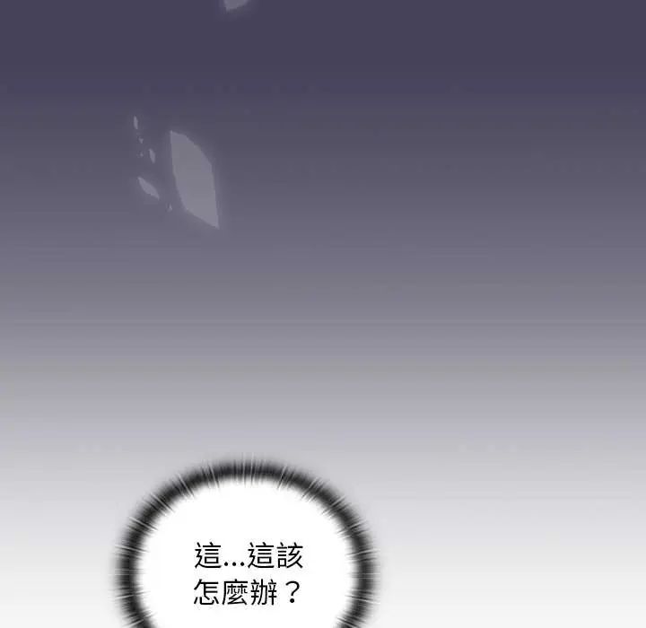 男人稀缺的异世界 - 第40話 - page 168