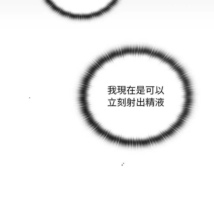 男人稀缺的异世界 - 第40話 - page 169