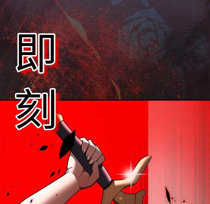 男人稀缺的异世界 - 第40話 - page 175