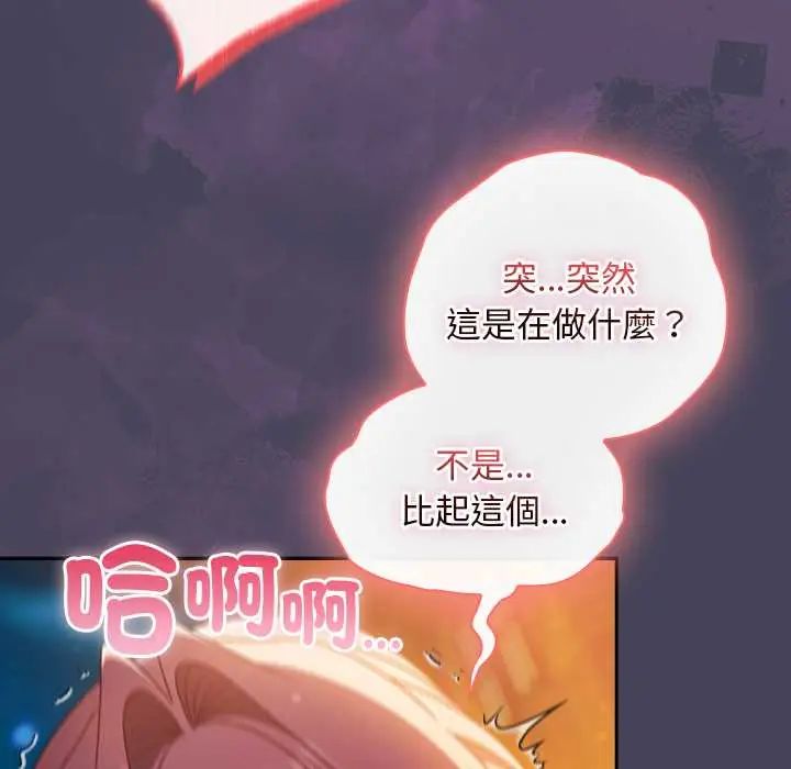 男人稀缺的异世界 - 第40話 - page 183