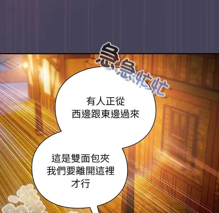 男人稀缺的异世界 - 第40話 - page 186