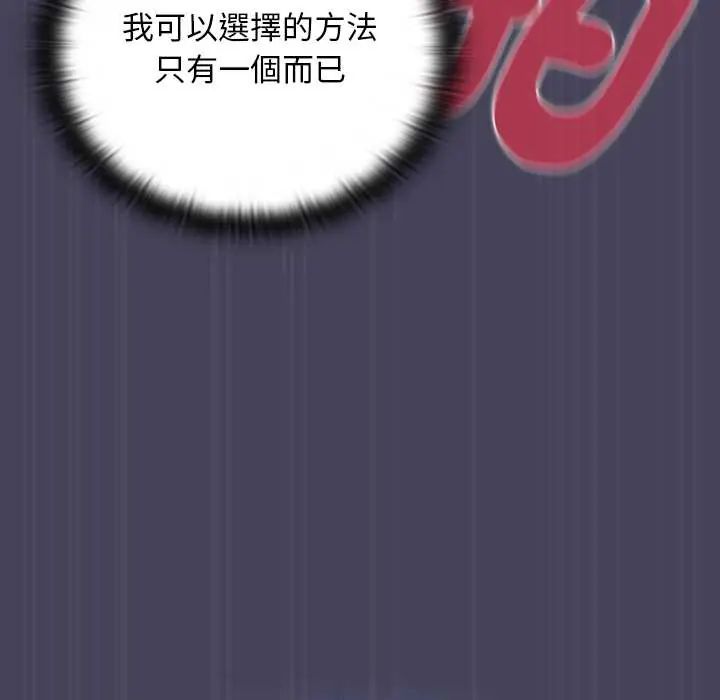 男人稀缺的异世界 - 第40話 - page 193