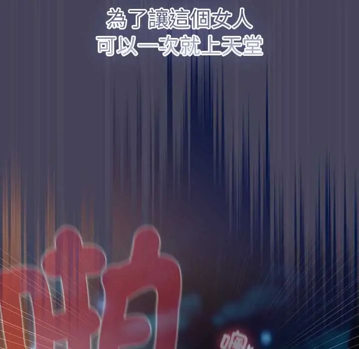 男人稀缺的异世界 - 第40話 - page 194