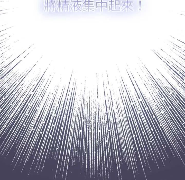 男人稀缺的异世界 - 第40話 - page 198