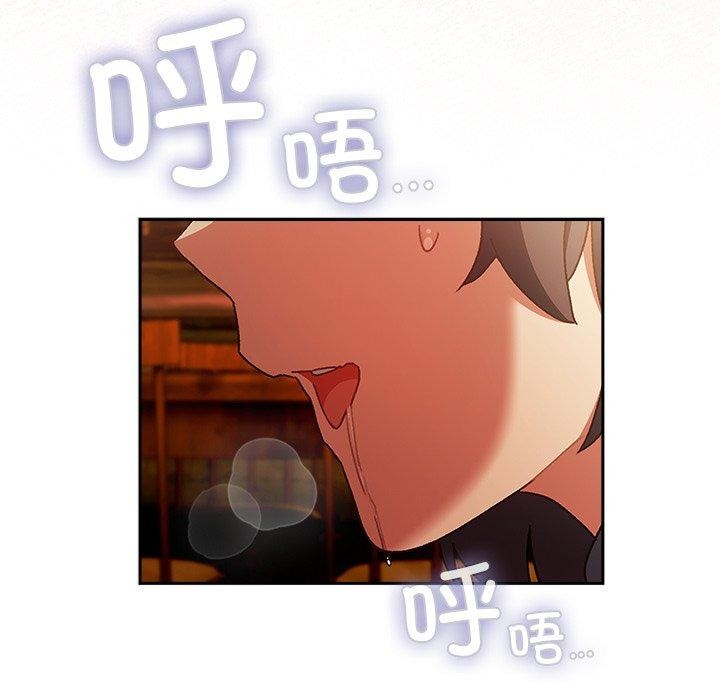 男人稀缺的异世界 - 第4話 - page 12