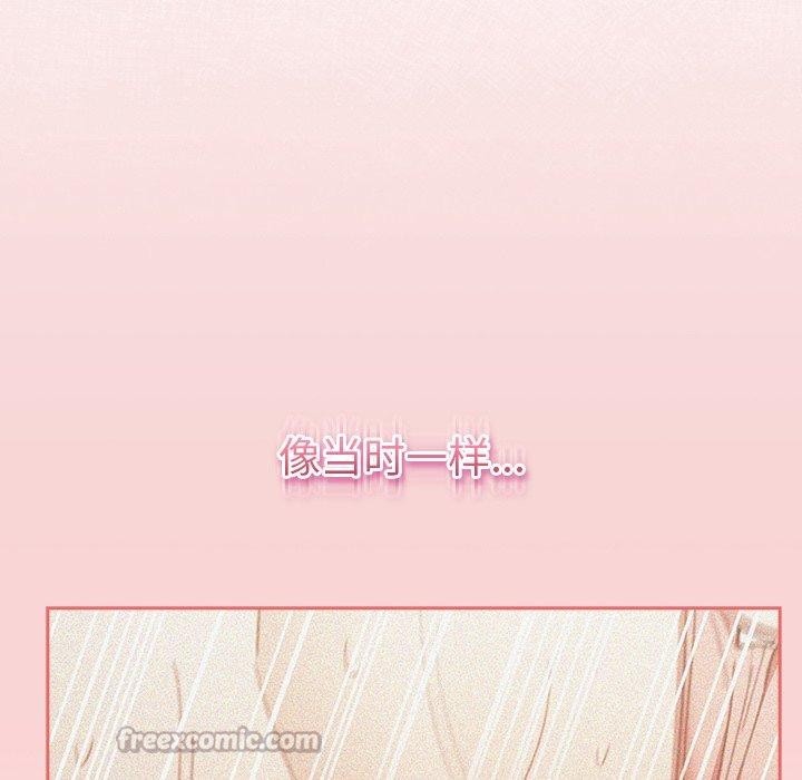 男人稀缺的异世界 - 第4話 - page 14