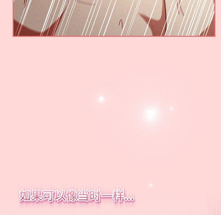 男人稀缺的异世界 - 第4話 - page 16
