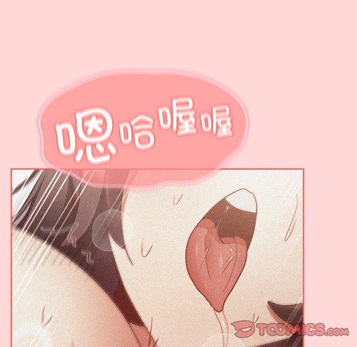 男人稀缺的异世界 - 第4話 - page 20