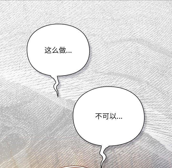 男人稀缺的异世界 - 第4話 - page 26