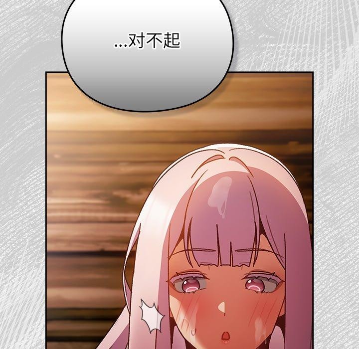 男人稀缺的异世界 - 第4話 - page 29