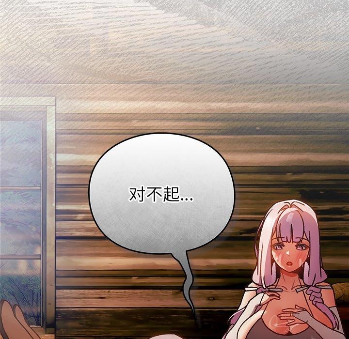 男人稀缺的异世界 - 第4話 - page 31