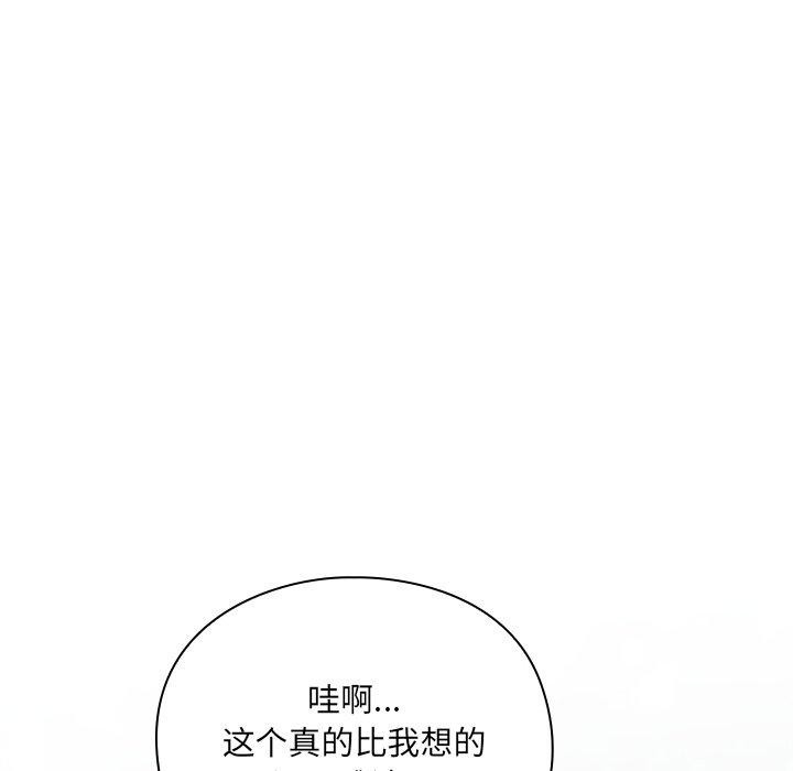 男人稀缺的异世界 - 第4話 - page 38