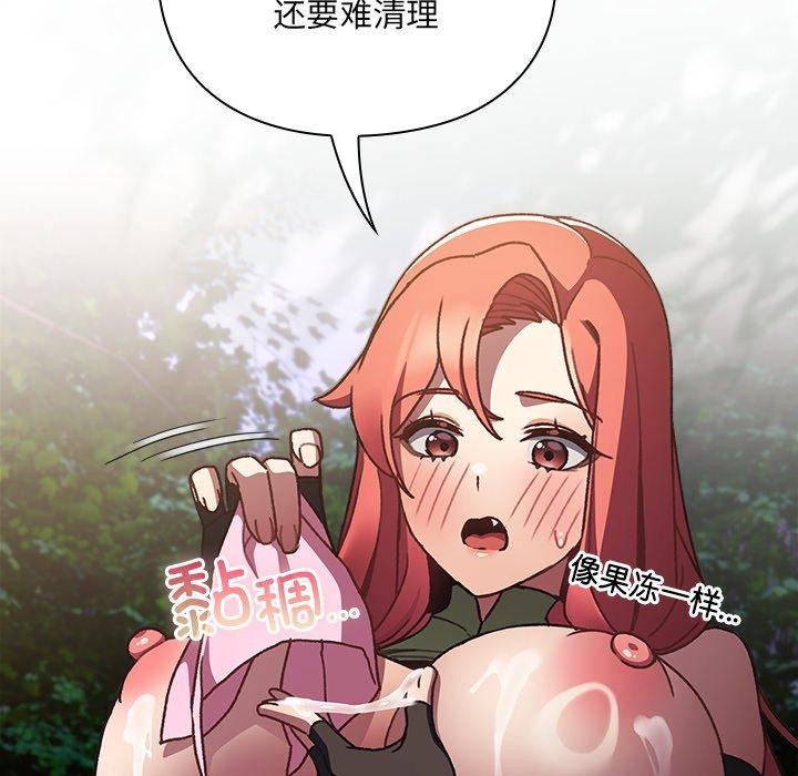男人稀缺的异世界 - 第4話 - page 39