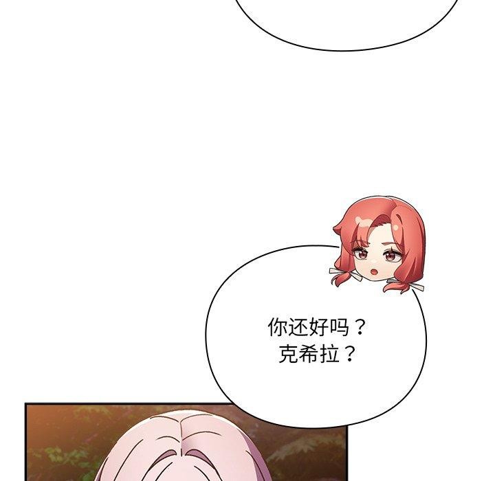 男人稀缺的异世界 - 第4話 - page 41
