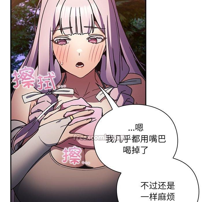 男人稀缺的异世界 - 第4話 - page 42