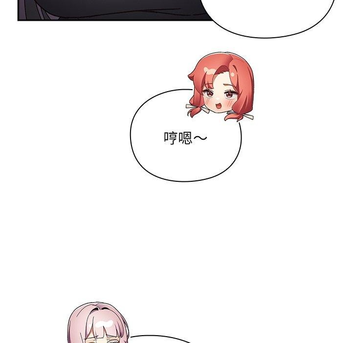 男人稀缺的异世界 - 第4話 - page 43