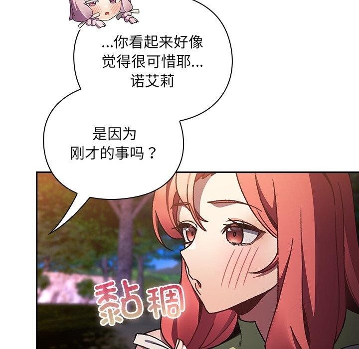 男人稀缺的异世界 - 第4話 - page 44