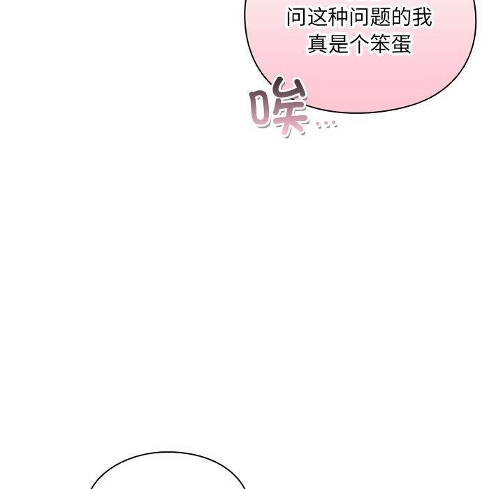 男人稀缺的异世界 - 第4話 - page 50