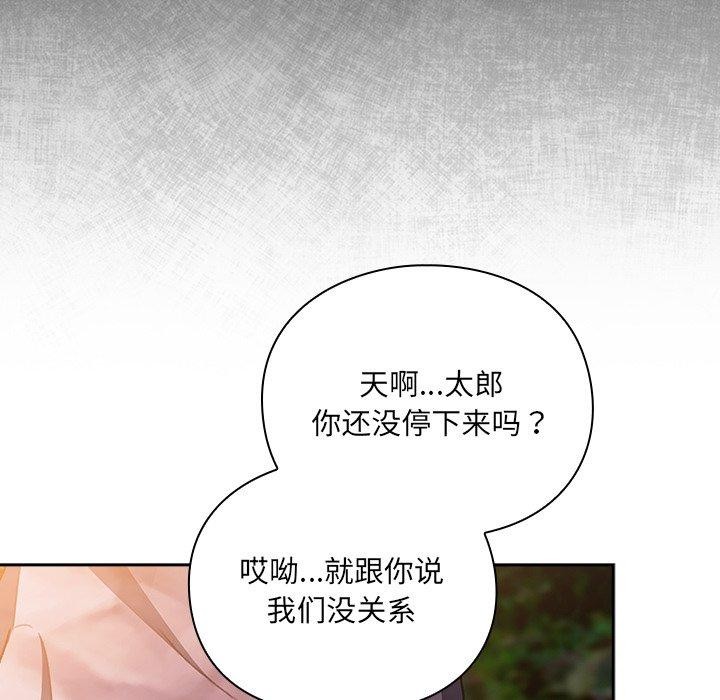 男人稀缺的异世界 - 第4話 - page 58