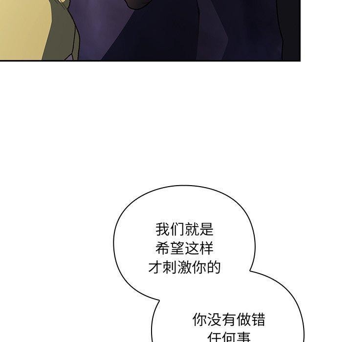 男人稀缺的异世界 - 第4話 - page 60
