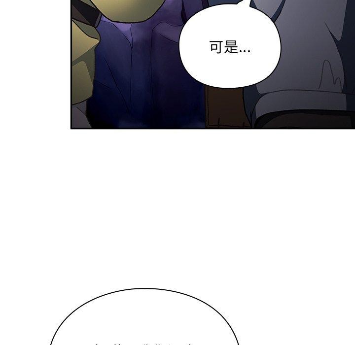 男人稀缺的异世界 - 第4話 - page 62