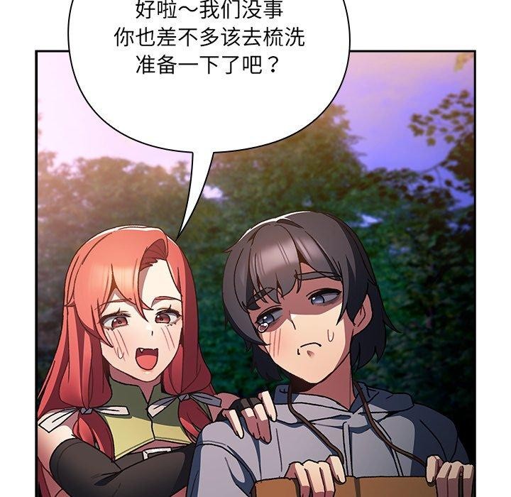 男人稀缺的异世界 - 第4話 - page 63